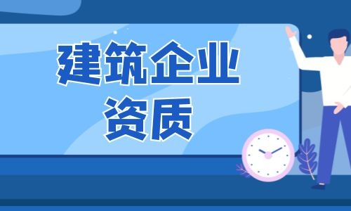 广州河湖整治工程资质延期